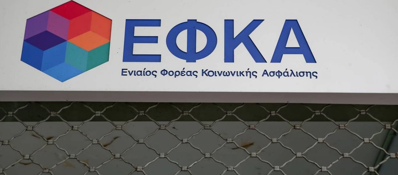  ΕΦΚΑ: Πώς να επιλέξετε ασφαλιστική κατηγορία - Το χρονικό όριο